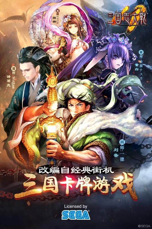 三国志大战M 电脑版