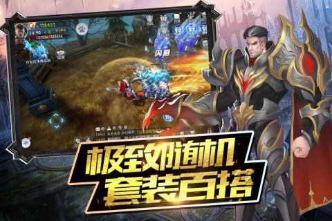 魔神战纪2 电脑版