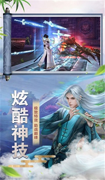 武境玄尊 电脑版