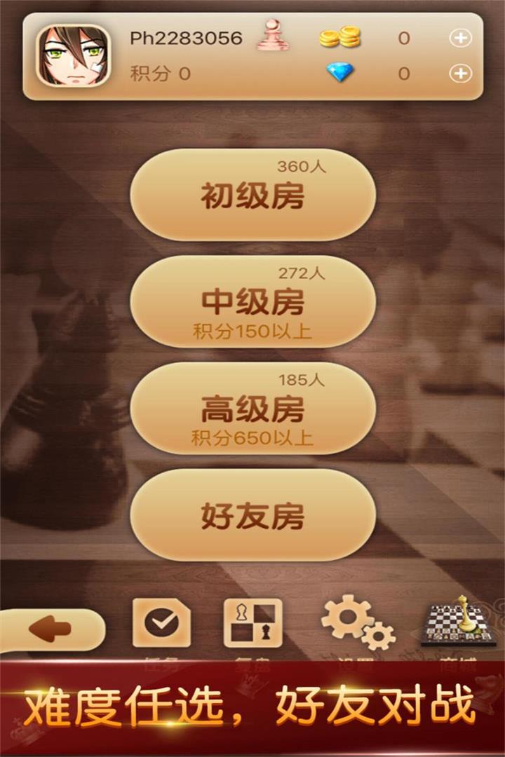 天梨国际象棋 电脑版