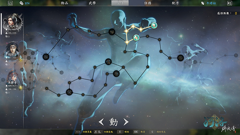 河洛群侠传 豪华版