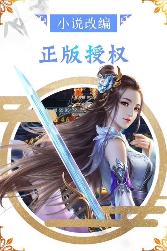 万古至尊：武帝降临 电脑版