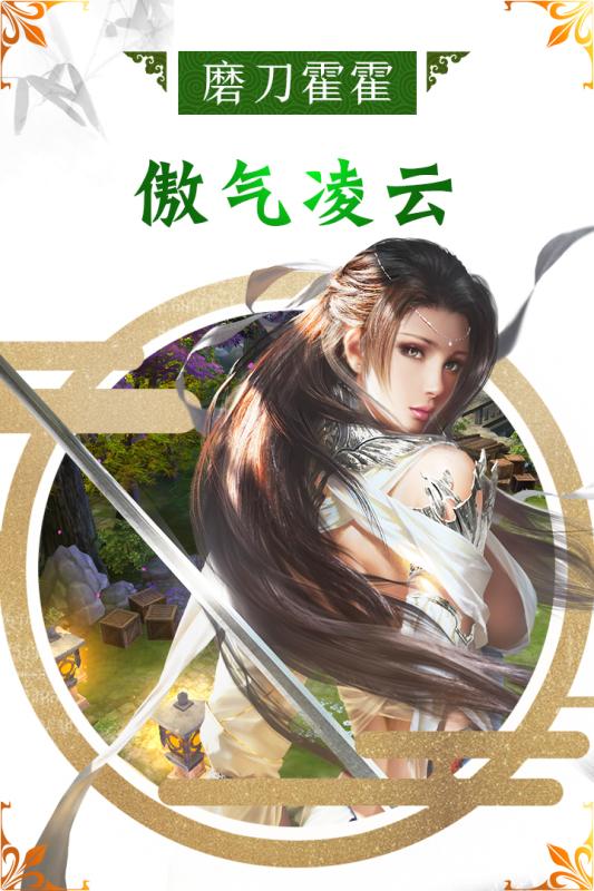 万古至尊：武帝降临 电脑版