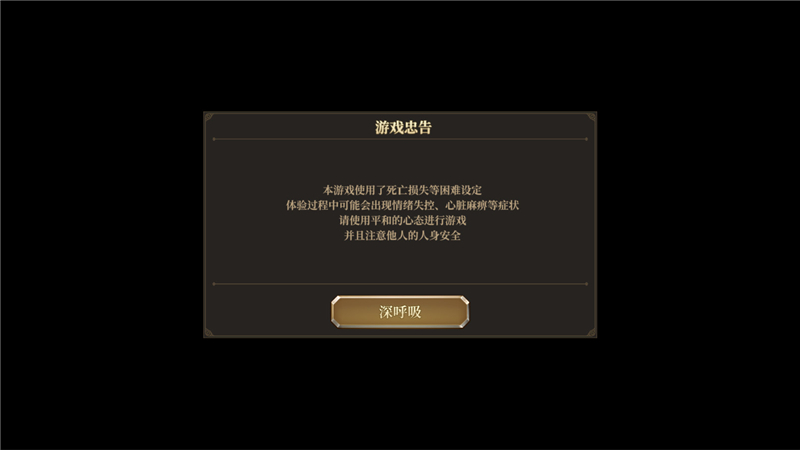 疯狂之冠 steam版