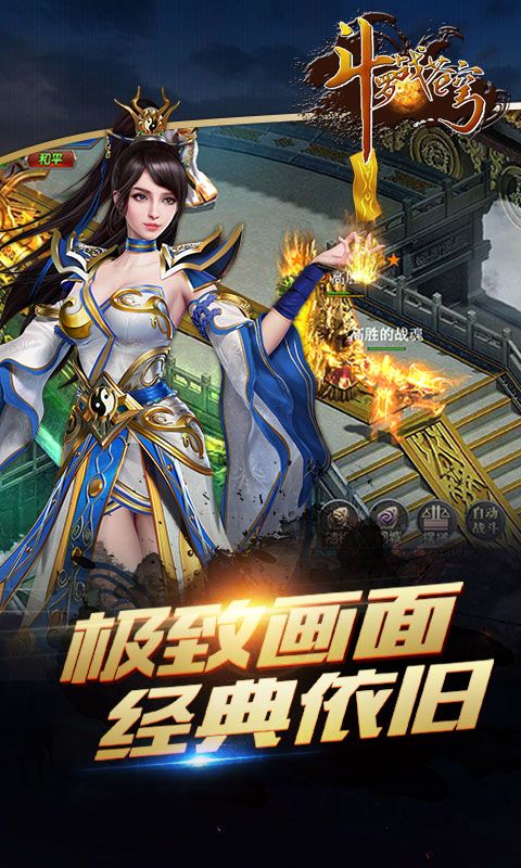 斗罗战苍穹 电脑版