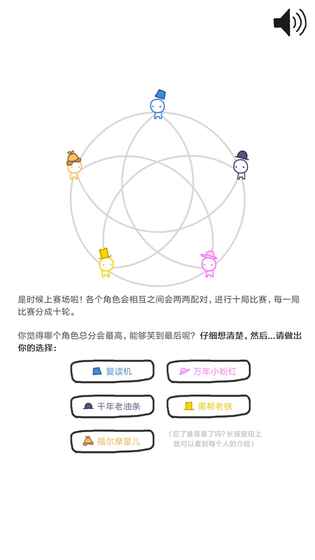 信任的进化-合作自私的基因 电脑版