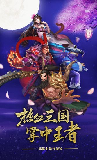 灵武天下之战三国 电脑版