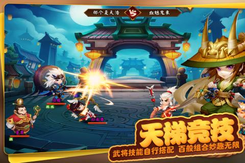 三国大亨老板娘养成记 电脑版