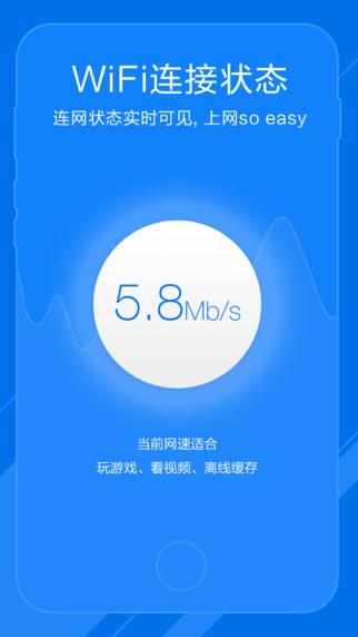 360免费wifi 电脑版