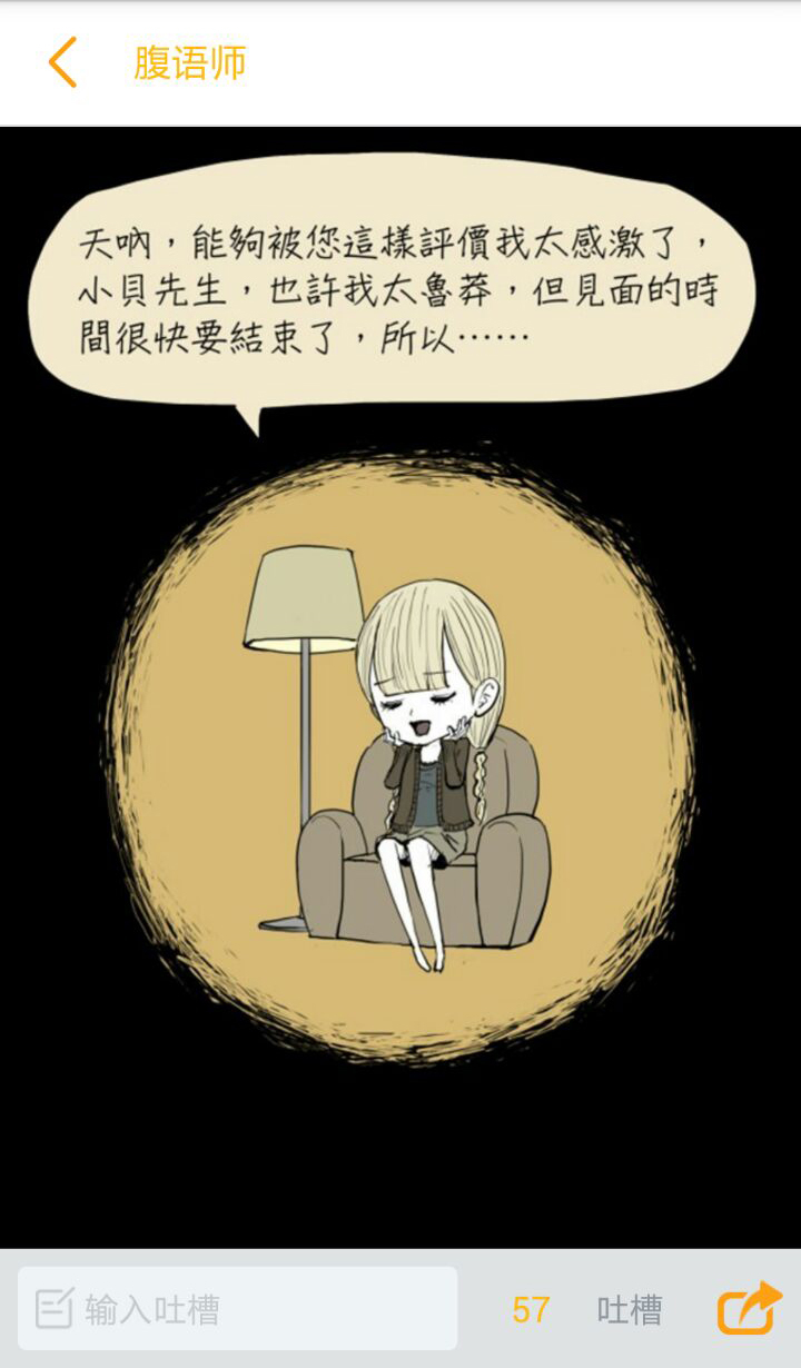 快看漫画 电脑版