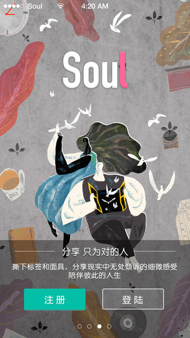 soul 电脑版