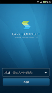 easyconnect 电脑版