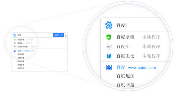 百度客户端 电脑版