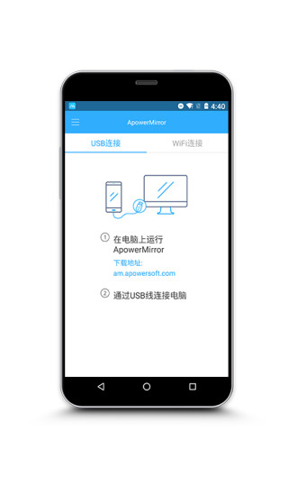 apowermirror 电脑版