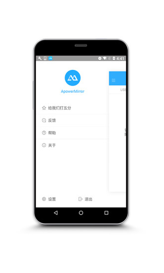 apowermirror 电脑版