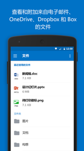 outlook 电脑版