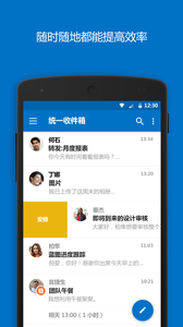 outlook 电脑版