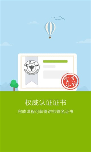 中国大学mooc 电脑版