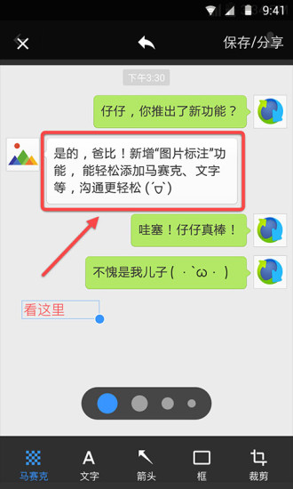 腾讯相册管家 电脑版