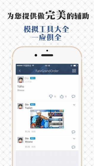 FGO wiki 电脑版