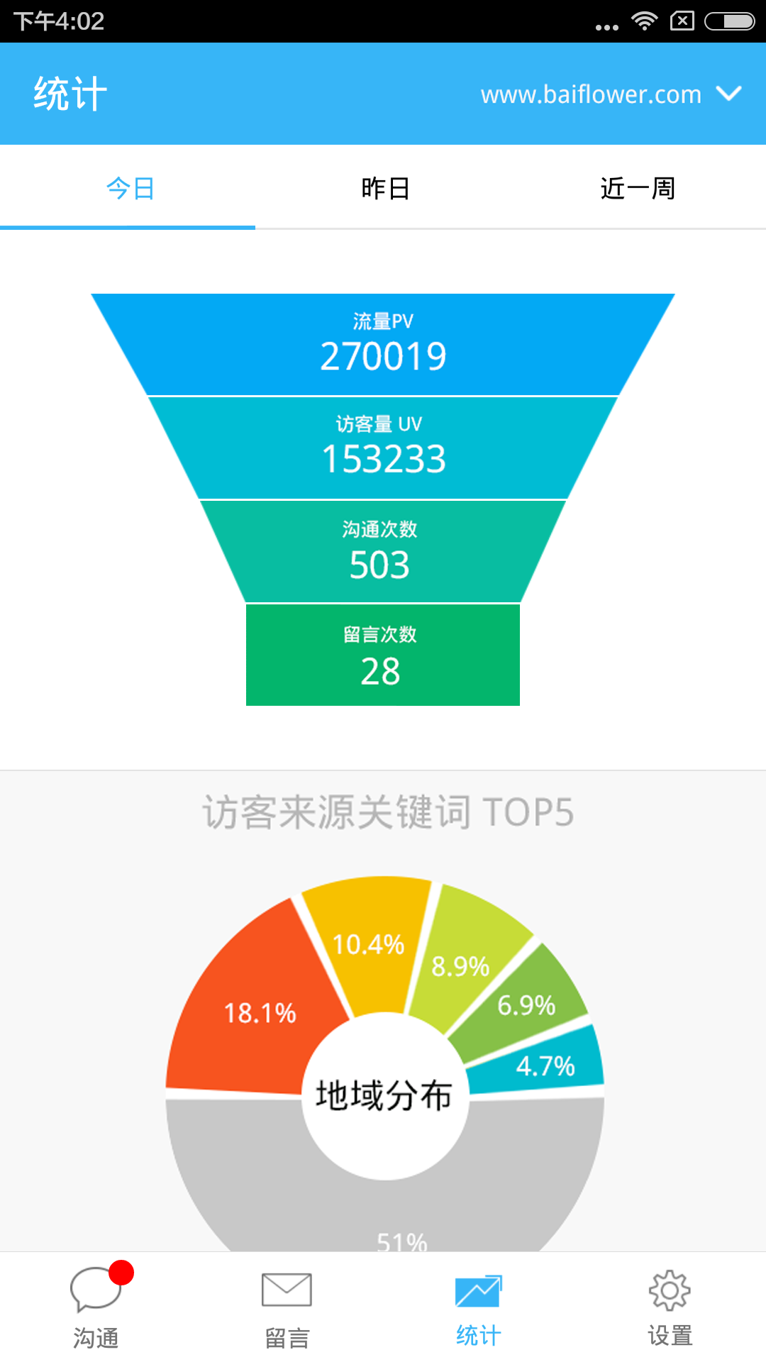 百度商桥 电脑版