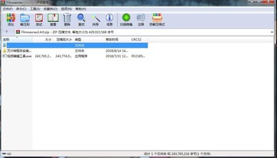 winrar 电脑版