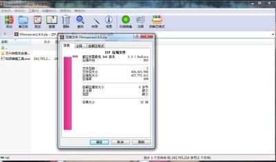 winrar 电脑版