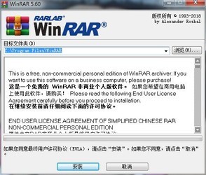 winrar 电脑版