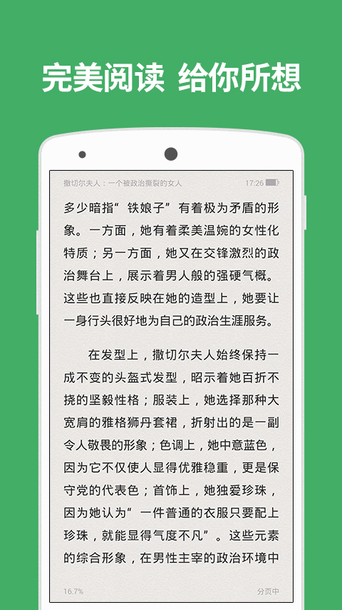 百度文库app 电脑版