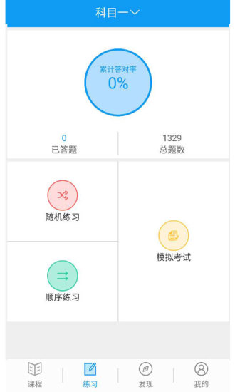 安驾365 电脑版