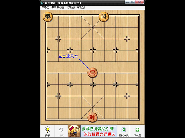 象棋 电脑版