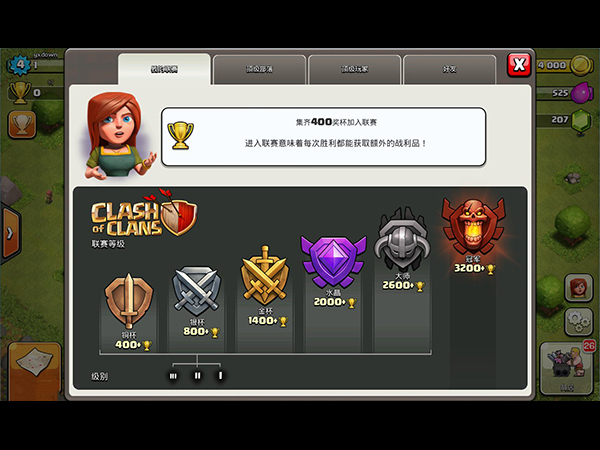 coc 电脑版