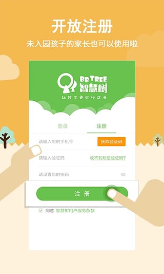 智慧树app 电脑版