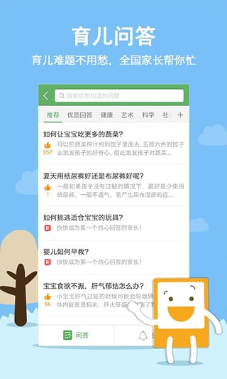 智慧树app 电脑版