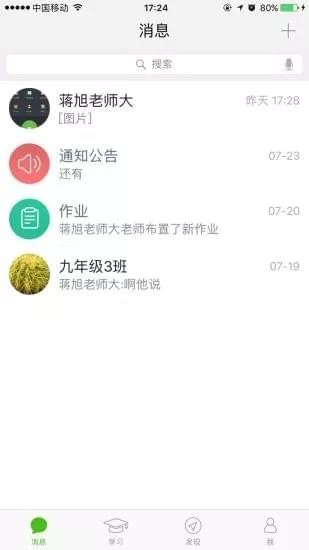 之江汇教育广场 电脑版