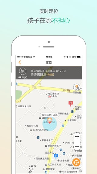 小天才app 电脑版