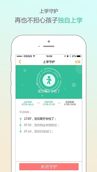 小天才app 电脑版