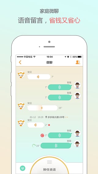 小天才app 电脑版