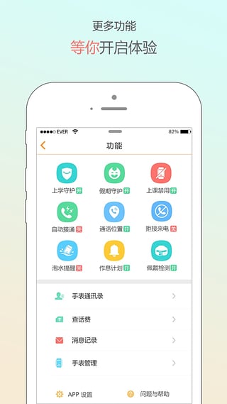 小天才app 电脑版