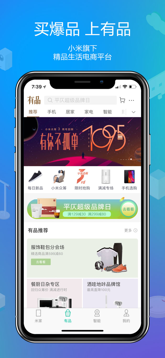 米家app 电脑版