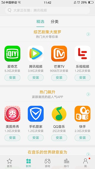 oppo助手 电脑版