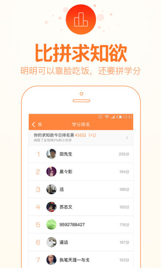 得到app 电脑版