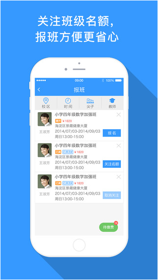 学而思app 电脑版