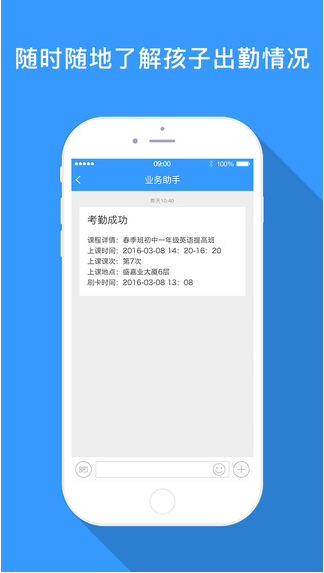 学而思app 电脑版