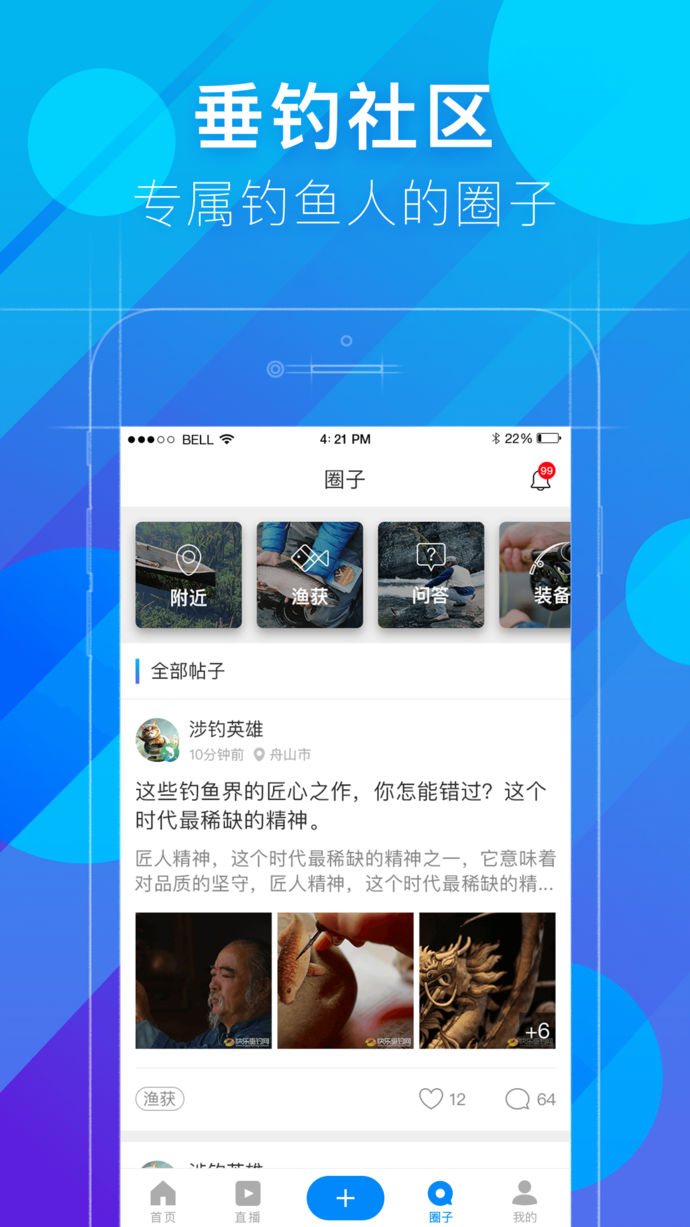 上鱼app 电脑版