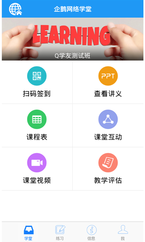 q学友 电脑版