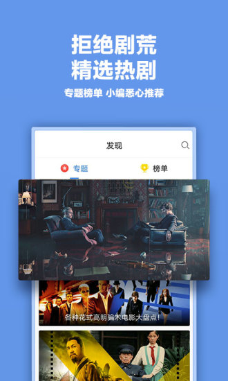 影视大全app 电脑版