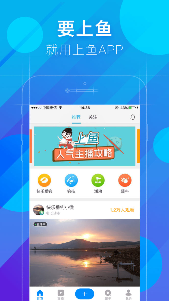 上鱼app 电脑版