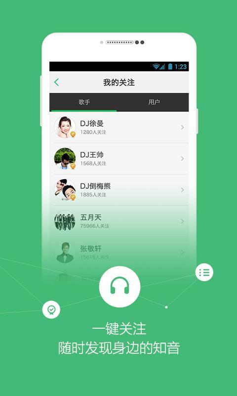 qq音乐听歌识曲 电脑版