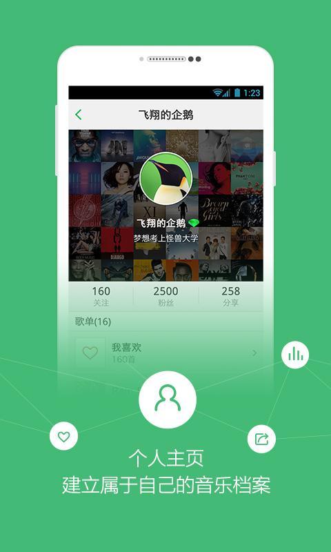 qq音乐听歌识曲 电脑版